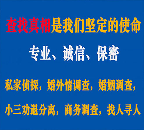 关于马鞍山飞虎调查事务所